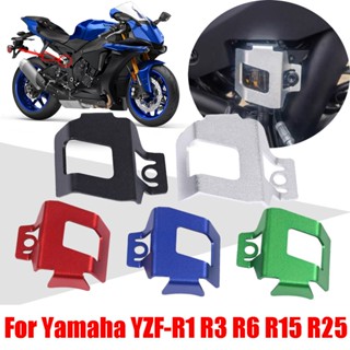 ฝาครอบถังน้ํามันเบรกหลัง อุปกรณ์เสริม สําหรับ Yamaha YZF-R1 R3 R6 R15 V3.0 R25