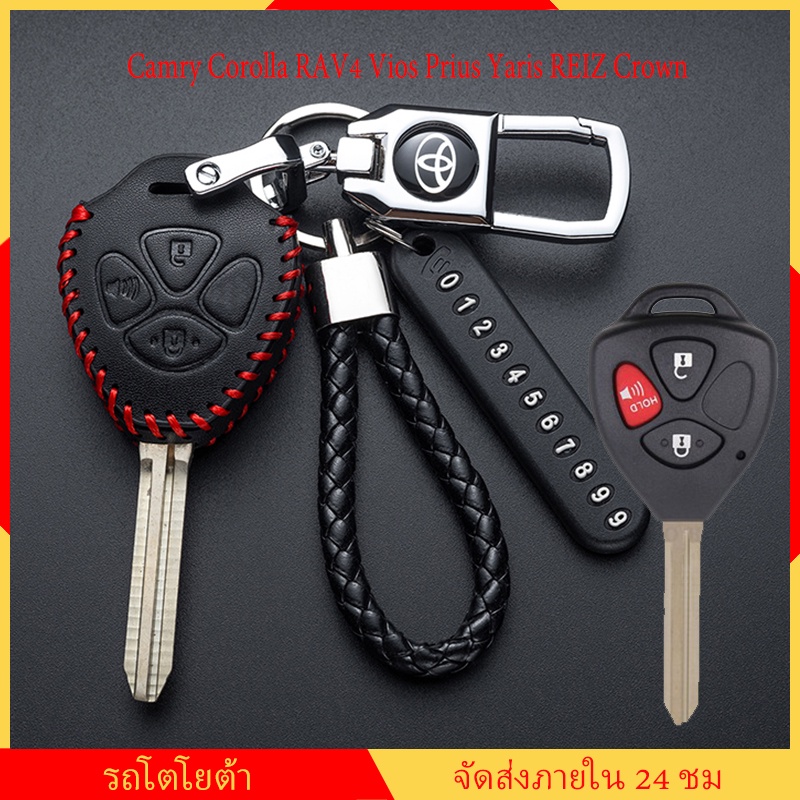 เคสกุญแจ Toyota Camry Corolla Rav4 Vios Yaris Hiace Sienta Altis Vigo Fortuner Innova Prius Reiz Crown ปลอกกุญแจ