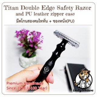 มีดโกนสองคม ไททัน + ซองใส่มีดโกน (Titan double edge safety razor + PU leather zipper case)