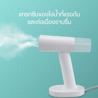 เตารีดและอะไหล่ Mijia Handheld Steamer Iron MJGTJ01LF เตารีดไอน้ำแบบพกพาขนาดเล็ก