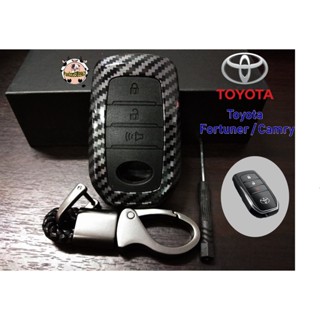 เคสรีโมตกุญแจรถยนต์ เคฟล่า เคสรีโมทกุญแจรถยนต์ Toyota Fortuner / Camry 3ปุ่ม (No.6*)