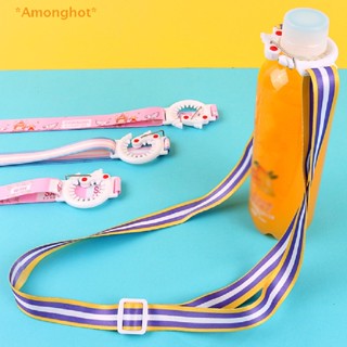 Amonghot&gt; สายคล้องขวดน้ํา ขวดน้ํา แบบพกพา สร้างสรรค์ อุปกรณ์เสริม