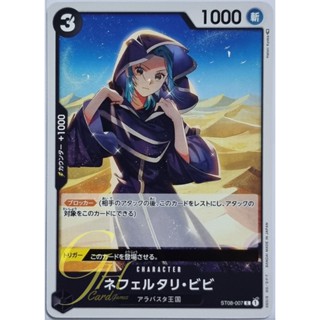 One Piece Card Game [ST08-007] Nefeltari Vivi (Common)