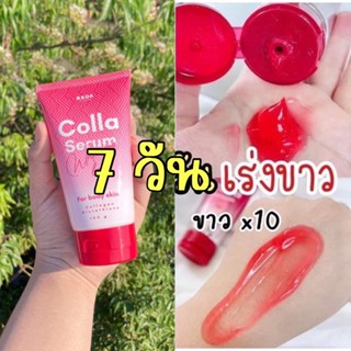 คอลลาเซรั่ม แบรนด์รดา แพคเกจใหม่ รดาคอลลาเซรั่ม #colla serum #รดาเจลแดง #เจลแดง