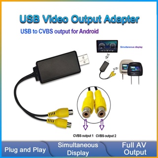 อะแดปเตอร์เชื่อมต่อวิดีโอ USB เป็น RCA สําหรับเครื่องเล่นวิทยุ Android 2 DIN สเตอริโอ