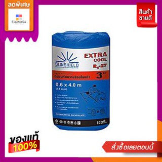 ฉนวน ใยแก้ว กันความร้อน SUNSHIELD ALU.EX-COOL 3"0.6X4M