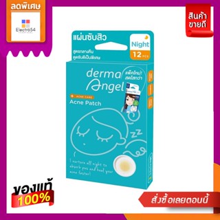 derma เดอร์มาแองเจิล แผ่นซับสิวสำหรับกลางคืน บรรจุ12ชิ้น