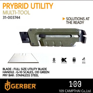 มีดพก เครื่องมือเอนกประสงค์ GERBER รุ่น Prybrid Utility ที่งัด กับ ใบมีดคัดเตอร์ที่สามารถเปลี่ยนใบได้ ขนาดกระทัดรัด