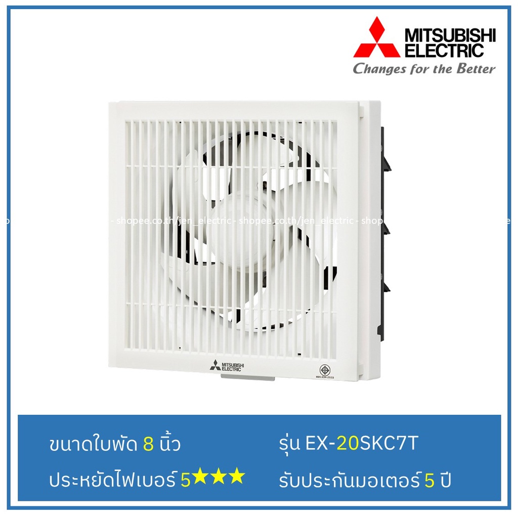 อะไหล่พัดลม MITSUBISHI พัดลมดูดอากาศ EX-20SKC7T EX-25SKC7T EX-30SKC7T