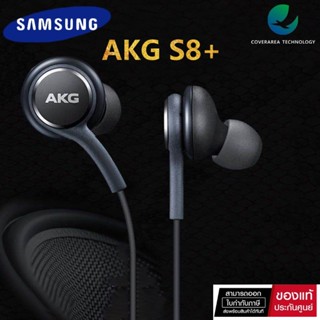 Samsung AKG S8 เพิ่มเทคโนโลยีที่มาพร้อมกับหูฟัง