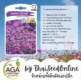 AGAPREMIUM เวอร์บิน่า ไฟเนสส์ 10เมล็ด ตราเอกะอะโกร Verbena