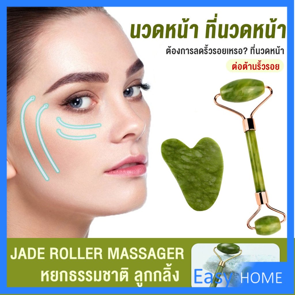 กัวซานวดหน้า ที่นวดหน้าธรรมชาติ Facial Care Tools Facial Care Tools