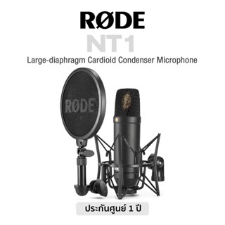 Rode® NT1 Kit Large-diaphragm Cardioid Condenser Microphone ไมค์คอนเดนเซอร์ อย่างดี หัวต่อ XLR + แถมฟรี Shock Mount &amp; Pop Filter ** 1 Year Warranty **