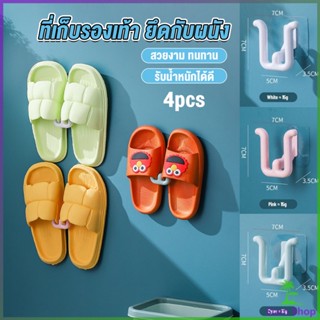 Siam 4pcs ที่เก็บรองเท้าติดผนังไม่ต้องเจาะ ที่เก็บรองเท้าติดผนัง ที่แขวนตากรองเท้า Slipper holder