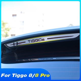 ฝาครอบไฟเบรกหลัง ด้านนอก อุปกรณ์เสริม สําหรับ Chery Tiggo 8 Tiggo 8 Pro 2021