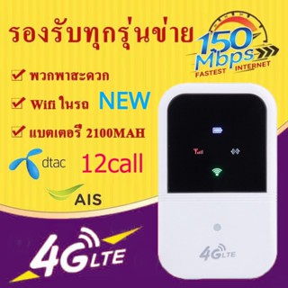 รับประกัน 4Gไวไฟพกพา Pocket WiFi รู่นH80# รองรับทุกซิม วัตถุที่เหมาะสม:แพลตฟอร์มทุกระบบ แบบพกพาใช้3G 4Gได้ทุกค่าย