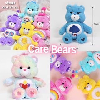 พร้อมส่ง🌈 ตุ๊กตาหมี Care bears ของแท้💯ขนาด 27/35cm