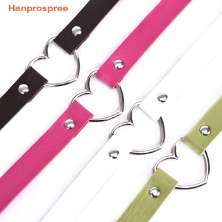 Hanprospree&gt; สร้อยคอโชคเกอร์ โชคเกอร์ หนัง PU ฉลุลายหัวใจ เครื่องประดับแฟชั่นสตรี