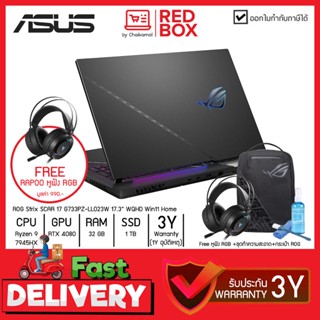 [กดโค๊ดลดเพิ่ม] Asus ROG STRIX SCAR G17 G733PZ-LL023W 17.3" 240Hz/ Ryzen 9 7945HX / RTX 4080 / Ram 32GB /SSD 1 TB / W...