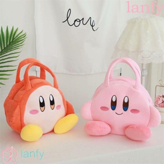 Lanfy Kirby กระเป๋าเป้สะพายหลัง กระเป๋าใส่เหรียญ ตุ๊กตาหมีเคอร์บี้น่ารัก สําหรับเด็ก