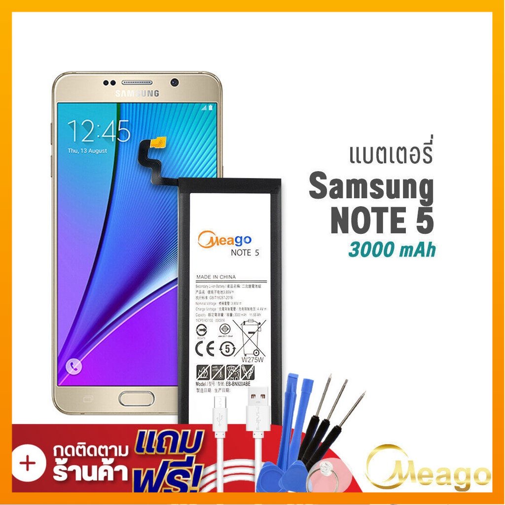 Meago แบตเตอรี่ Samsung Note5 / EB-BN920ABE แบตซัมซุง แบตมือถือ แบตโทรศัพท์ รับประกัน1ปี