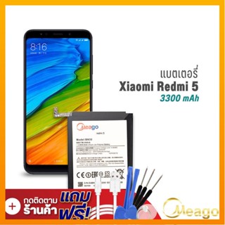 Meago แบตเตอรี่ Xiaomi Redmi 5 / BN35 (ฟรีไขควง) แบตเตอรี่ แบตมือถือ แบตเตอรี่โทรศัพท์ แบตแท้ 100% มีรับประกัน1ปี