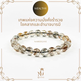 ไหมนาค(Pink Rutilated Quartz) กำไลหินมงคล 8mm. Nareegive หินมงคลแท้