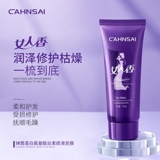 Chanqian Protein Amino Acid Silky Smooth Hair Mask มาส์กบํารุงเส้นผม ทําความสะอาดง่าย ให้ความชุ่มชื้น