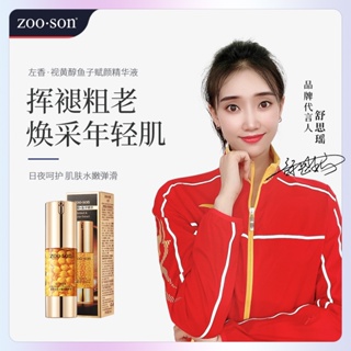 Zuoxiangshi Caviar Rejuvenating Essence เอสเซ้นบํารุงผิวหน้า ให้ความชุ่มชื้น ควบคุมความมัน