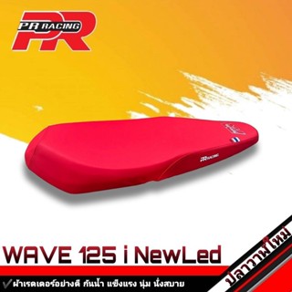 เบาะมอเตอร์ไซค์ เบาะปาด โลโก้ PR รุ่น WAVE 125 i New Led ปลาวาฬใหม่ สีแดงสด