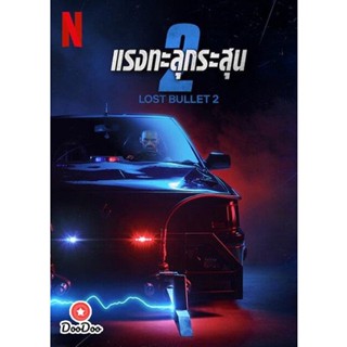 DVD Lost Bullet 2 (2022) แรงทะลุกระสุน 2 (เสียง ไทย /ฝรั่งเศส | ซับ ไทย/อังกฤษ) หนัง ดีวีดี