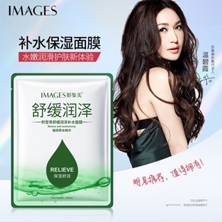 Image Beauty Centella Asiatica แผ่นมาส์กหน้า ให้ความชุ่มชื้น ลดรอยสิว ผลิตภัณฑ์ดูแลผิว