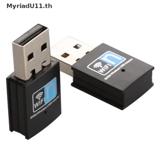 Myriadu อะแดปเตอร์เสาอากาศเครือข่ายไร้สาย USB 2.0 WiFi 300M 2.4GHz RTL8192 Dual Band 802.11b/n/g Mini สําหรับคอมพิวเตอร์ แล็ปท็อป