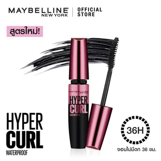 Maybelline New York The Hypercurl Waterproof Mascara 9.2ml เมย์เบลลีน นิวยอร์ก มาสคาร่ากันน้ำ