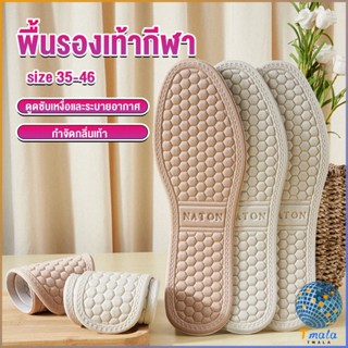 Tmala แผ่นรองเท้า  เพื่อสุขภาพ ลดอาการปวด ตัดขอบได้ insole