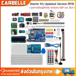 ชุดการเรียนรู้สำหรับ Arduino uno r3 Starter kit Updated Version พร้อมส่งทันที