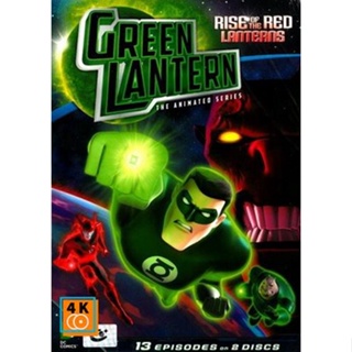 หนัง DVD ออก ใหม่ Green Lantern The Animated Series Rise of the Red Lanterns กรีน แลนเทิร์น สงครามเรด แลนเทิร์นผงาด (เสี