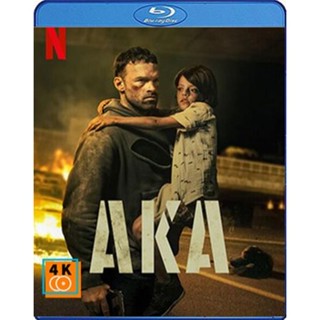 หนัง Bluray ออก ใหม่ AKA (2023) เจ้าหน้าที่เงา (เสียง Eng /French | ซับ Eng/ไทย/French) Blu-ray บลูเรย์ หนังใหม่