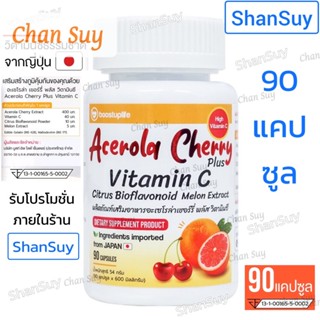 ChanSuy วิตามินซี Boostuplife Acerola Cherry Plus Vitamin C ฟิ้นฟูร่างกาย​90​แคปซูล​