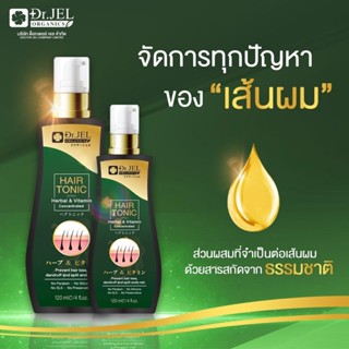 ส่งฟรี เซรั่มปลูกผม แฮร์โทนิค ปลูกผม บำรุงเส้นผม ลดผมร่วง ให้ผมหนา แก้ปัญหาผมน้อย ไม่มีผม ปลูกหนวด ปลูกเครา ลดรังแค