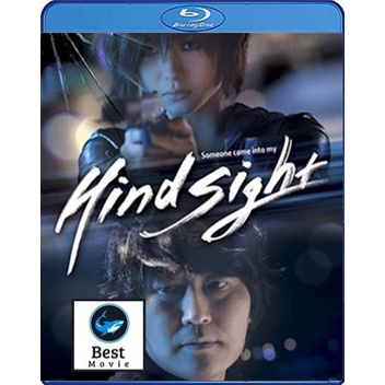 แผ่นบลูเรย์ หนังใหม่ Hindsight (2011) สวยสังหารหักลำมาเฟีย (เสียง Korean /ไทย | ซับ Eng/Chi) บลูเรย์