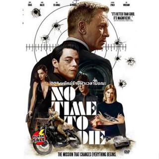 DVD ดีวีดี No Time to Die (2021) 007 พยัคฆ์ร้ายฝ่าเวลามรณะ Daniel Craig - [James Bond 007] (เสียง ไทย/อังกฤษ ซับ ไทย/อัง