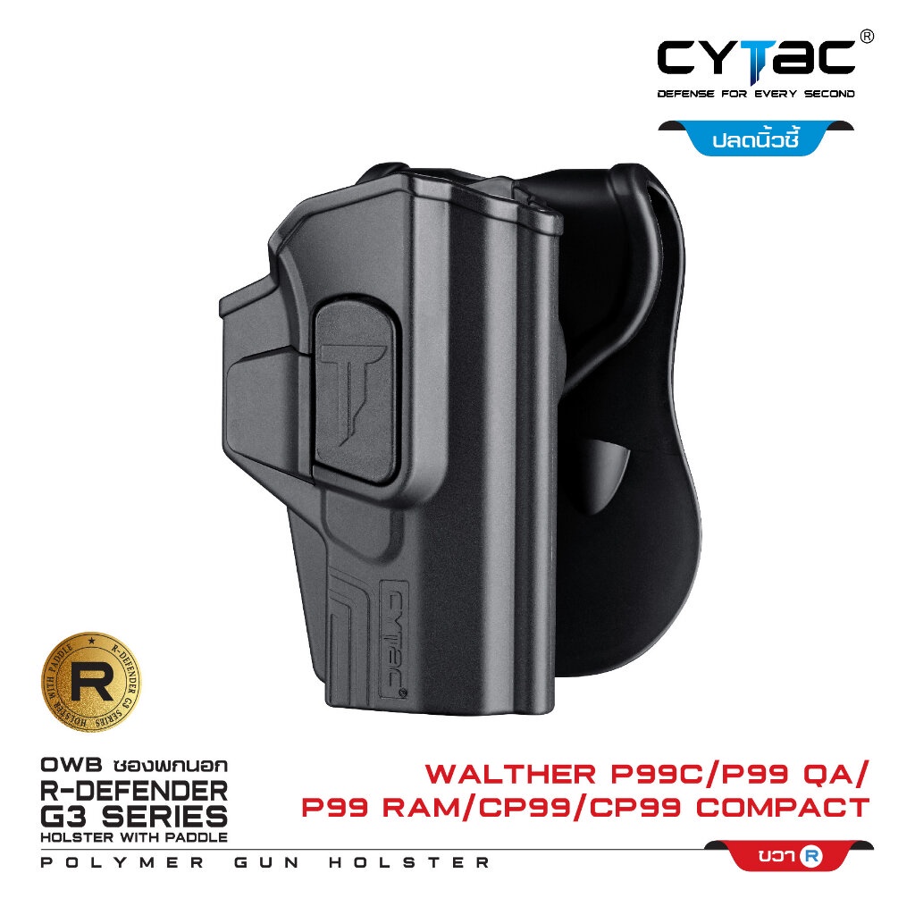 CYTAC ซองพกนอก ปลดล็อคนิ้วชี้ รุ่น Walther P99C,P99 QA ขวา Right