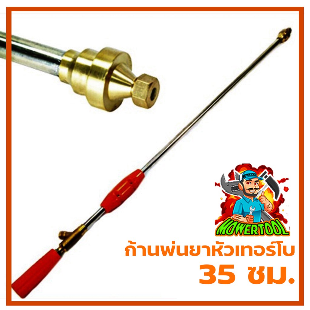 ก้านพ่นยาหัวเทอร์โบ ก้านเครื่องพ่นยา ผิววัสดุทนทานกันความร้อน ยืดอายุการใช้งานให้นานขึ้น คุณภาพสูงจากโรงงานชั้นนำที่