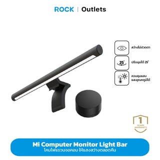 Xiaomi Mi Computer Monitor Light Bar โคมไฟ LED โคมไฟตั้งโต๊ะ Eye-Care PC สำหรับหน้าจอ LED โคมไฟตั้งโต๊ะ ประกันศูนย์ไทย1ป