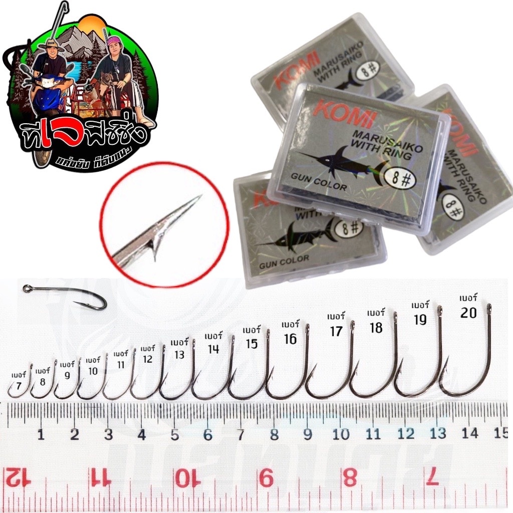 เบ็ดกล่อง Komi  ราคาส่ง เบ็ดฉลามดำ มีคลิปทุกเบอร์  เบ็ดโคมิฉลามดำ เบ็ดกล่อง Komi Marusaiko ดวงเบ็ดโค