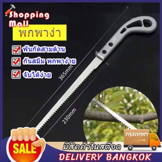 นำเข้าจากประเทศญี่ปุ่น เลื่อยญี่ปุ่น ตัดไม้เหมือนสับกล้วย เลื่อยกิ่ง ต้นไม้ คมจริง พกพาสะดวก ไม่ต้องง้อช่าง จบทุกปัญหา บ