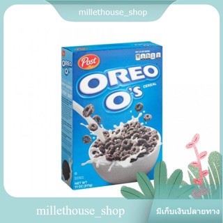 POST OREO OS CEREAL 11 OZ. ซีเรียล OREO อเมริกา อาหารเช้า OREO