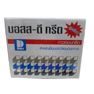 กาวคอนกรีต BOSS-D CRETE มี ขนาด 1/2 กก. และขนาด 1 กก. น้ำยาประสานคอนกรีตและเพิ่มคุณภาพคอนกรีต