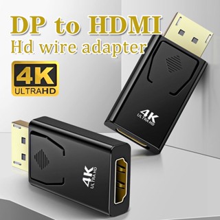 อะแดปเตอร์แปลงพอร์ตหน้าจอ 4K เป็น HDMI ตัวผู้ Mini DP เป็นตัวเมีย HD TV สําหรับ PC TV